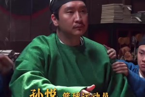 跨界！孫悅聯(lián)手大鵬拍攝電影《長安的荔枝》