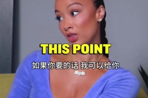 誰是更好的司機(jī)？杰倫-格林39歲女友：我的駕照比格林還老??