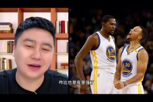 杜蘭特和庫(kù)里誰(shuí)強(qiáng)？大史：庫(kù)里全方位吊打杜蘭特啊