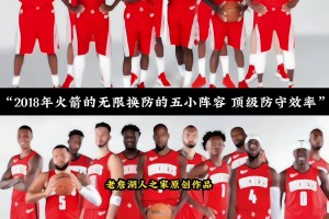 2017vs2025！你認(rèn)為哪一支火箭更強(qiáng)？