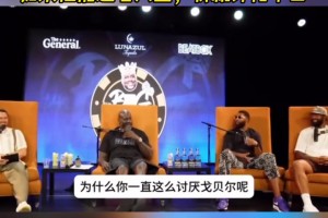 奧尼爾：戈貝爾掙大錢但打的太軟！如果他進(jìn)名人堂 我就穿裙子去