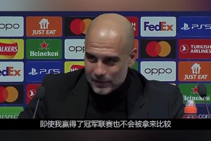 傷心！瓜迪奧拉:我的偶像朱莉婭-羅伯茨去看曼聯(lián)比賽，我很失望！