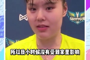 李月汝：視姚明為榜樣，想和他一樣讓人們知道中國人打球也很厲害