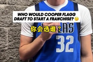 假如弗拉格握有狀元簽 這些狀元他會(huì)選誰(shuí)？給出PK答案亮了