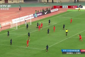 【集錦】U20亞洲杯資格賽-女足7-0柬埔寨 盧家玉雙響王愛芳神仙球