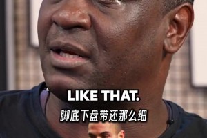 他還真有話語權(quán)！赫斯基：現(xiàn)在的前鋒，不會盤帶！