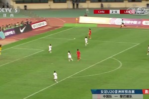 中國(guó)女足這腳直塞讓央視解說(shuō)和嘉賓齊聲大喊：好球啊！??