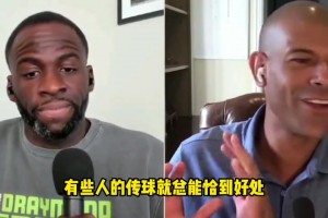 巴蒂爾：詹姆斯傳球不行 詹韋的傳球比麥迪差遠(yuǎn)了 老傳到腳上