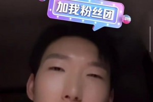 借琦吉言最佳陣了！周琦此前：不能說(shuō)王俊杰最強(qiáng) 只能說(shuō)發(fā)揮穩(wěn)定