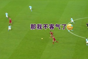 埃德森解圍失誤！薩拉赫：還有這好事，那我就不客氣了！