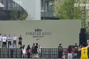 成都萬象城！據(jù)說很多詹姆斯球迷在這里等了一個(gè)通宵！