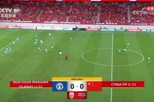 【集錦】U23亞洲杯-U22國足10-0北馬里亞納 王鈺棟半場戴帽+造7球