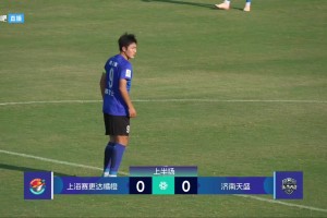 【集錦】中冠-上海賽更達(dá)橘橙 1-0濟(jì)南天盛 肖洋洋頭球絕殺
