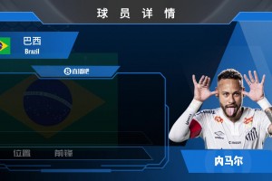 昔日世界第三！巔峰內(nèi)馬爾猶如綠茵之神附體，誰(shuí)贊成誰(shuí)反對(duì)