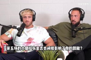 哈利伯頓：跟腱撕裂跟G5拉傷有關(guān)，KD告訴我他不后悔帶傷出戰(zhàn)！