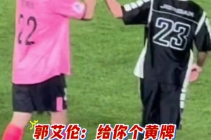 會整活哈！東北名人賽 李曉旭踹艾倫一腳 艾倫回頭就掏出黃牌~