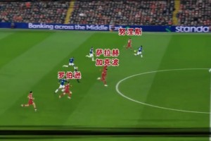 沖鋒陷陣！利物浦這個極限反擊進(jìn)球你愛了嗎？