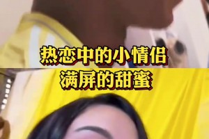 這才是真愛(ài)！亞馬爾女友表示自己深陷愛(ài)情，祝福小孩哥??