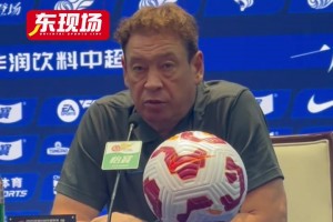 斯盧茨基:對陣泰山至關(guān)重要，我們已經(jīng)沒有任何容錯率了！