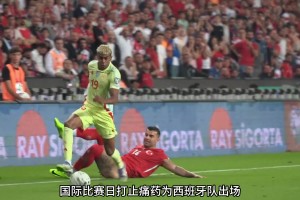 亞馬爾帶傷為西班牙出戰(zhàn)導(dǎo)致無緣本周聯(lián)賽和歐冠，巴薩感到很生氣