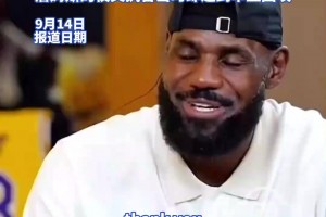 還記得白巖松提的老詹6年前的發(fā)聲嗎？懟莫雷：不了解中國(guó)香港情況就閉嘴