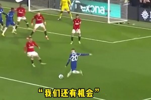 大起大落！讓詹俊都直呼刺激驚喜的一場紅藍(lán)大戰(zhàn)