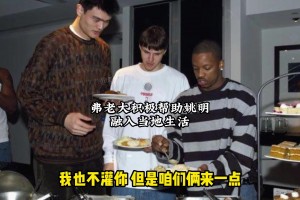 楊毅：只見過姚明兩次主動喝酒 一次為弗老大 另一次讓人心疼~