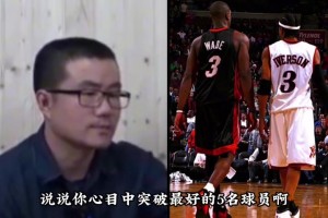 徐靜雨談NBA歷史前五突破手：詹韋喬字登！馬努就算了，區(qū)區(qū)球隊(duì)老三