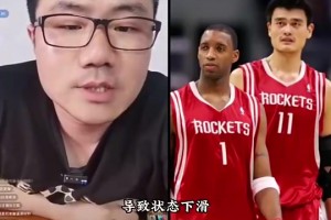 若當(dāng)年姚麥都健康，能否爭冠？徐靜雨：不行，他倆都健康也輸爵士