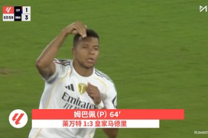 【集錦】西甲-姆巴佩雙響馬斯坦托諾處子球 皇馬4-1萊萬特