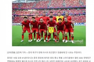 韓媒評國足：目前是亞洲三四流水平，從未憑實力進過世界杯！