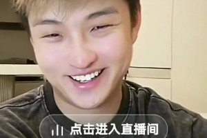 炸裂！郭田雨直播時直言踢假球有什么后不后悔??