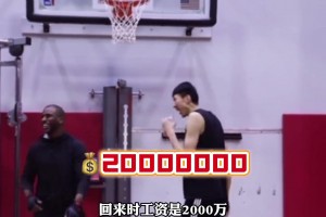 楊毅：當(dāng)年美國(guó)給周琦一百萬(wàn)，國(guó)內(nèi)給周琦兩千萬(wàn)，換你怎么選？