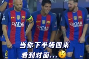 怎么贏？當下半場你看到對面換上來的人時…