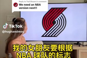 笑掉大牙！小哥根據(jù)隊標(biāo)讓女朋友猜隊名????