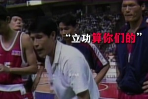 中國(guó)男籃首進(jìn)世界前八！蔣興權(quán)名場(chǎng)面：立功算你們，輸了算我的