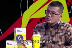 壕！楊毅曾言：姚明第一年工資，請客吃999元一斤的深海巨怪~