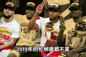 盤點近30年NBA4位單核奪冠球星！喬丹也上榜 第一必須是他