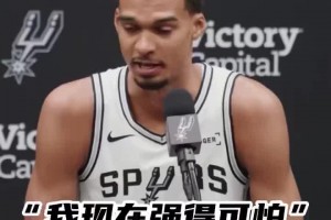 少林功夫好耶！文班談到了今夏的恢復(fù)狀態(tài)：我現(xiàn)在強得可怕！