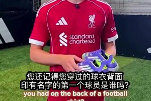 真愛！維爾茨：我第一件球衣是梅西的，我有梅西一切球衣！