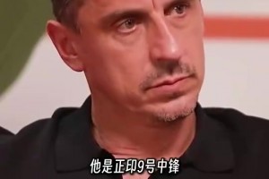 卡拉格：利物浦把托雷斯賣了5000萬，切爾西卻沒收到貨