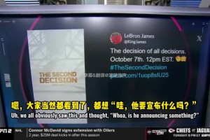 ESPN名記：詹姆斯的“決定二”，聽起來(lái)不像是需要在意的事~