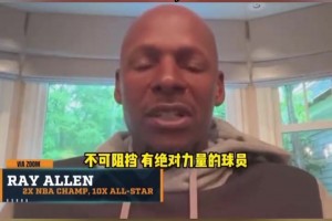 雷-阿倫：勒布朗無需有什么招牌動作，直接碾壓突破就能得分