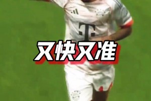 高級，太高級了！拜仁：是誰說迪亞斯沒有準(zhǔn)星的？