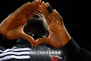 13熱火能否打宇宙勇？楊毅：對面有杜蘭特，熱火進(jìn)攻還是不夠