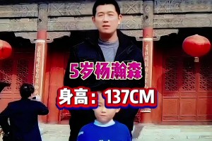 楊瀚森身高天賦到底什么水平？吧友都沒9歲的小楊高？（173）