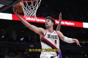 阿夫迪亞：我在訓(xùn)練中專門和楊瀚森與克林根交流過掩護(hù)方面的事，他們都會(huì)見機(jī)行事