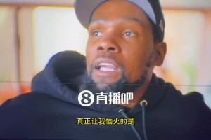 杜蘭特：哈登被雷霆交易到火箭時(shí)，詹姆斯心里其實(shí)高興壞了，還假惺惺發(fā)推特祝福哈登