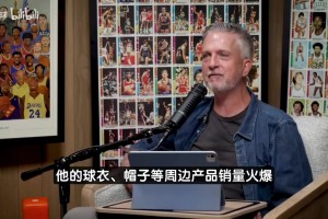 名嘴：開拓者選楊瀚森非常明智！球衣銷售火爆+孩子們也很癡迷他