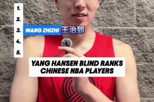 姚明差點(diǎn)排“倒數(shù)”！楊瀚森盲排華裔NBA球員歷史前5